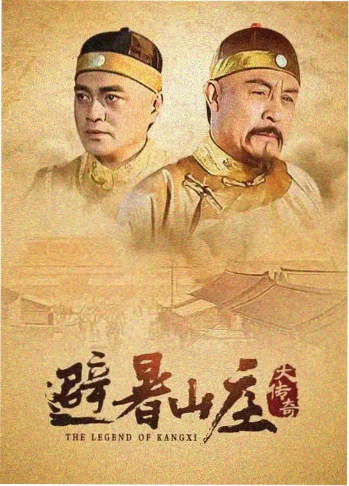 老城档案馆剧照